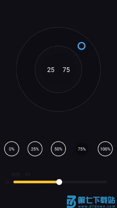 微光控制最新版v1.0.1 2
