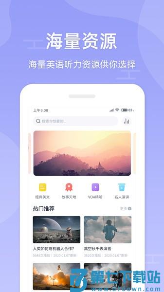 伴学英语听力appv1.1.7 3