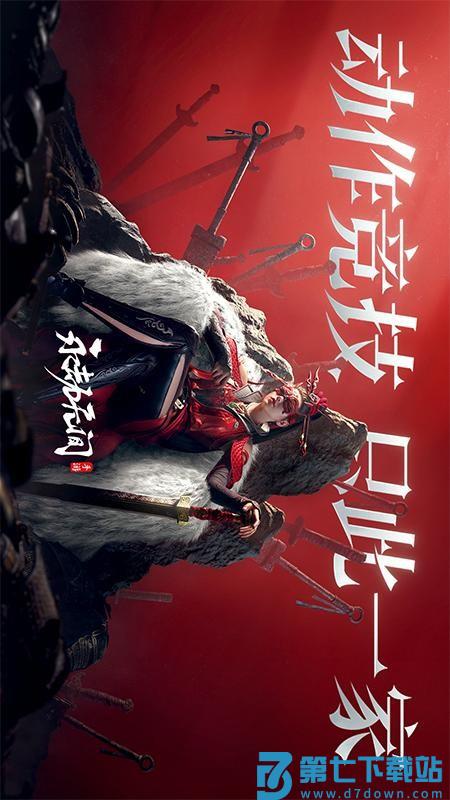 永劫无间游戏v1.0.445987 5