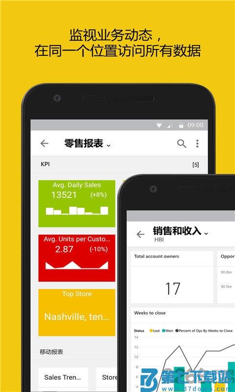 powerbi软件最新版 v2.2.250701.21256247 安卓移动版 0