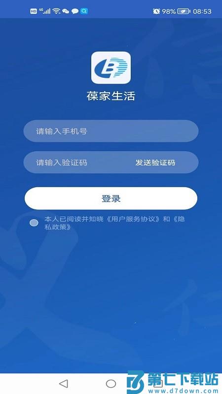 葆家生活app 葆家生活手机版下载
