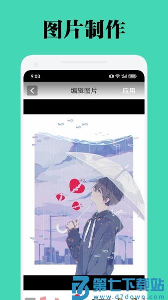 椰蓉壁纸软件v1.8 2