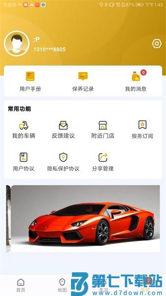 天鹰机车appv2.0.8 2