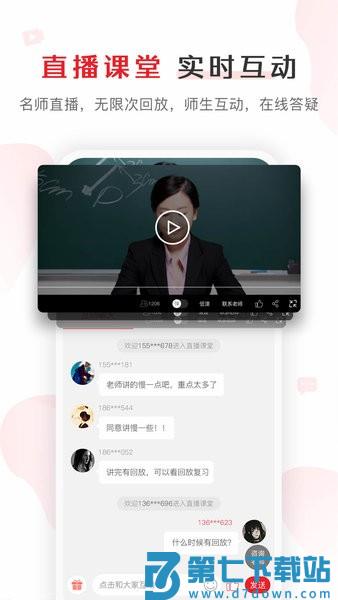 库课app官方版v7.2.15 2