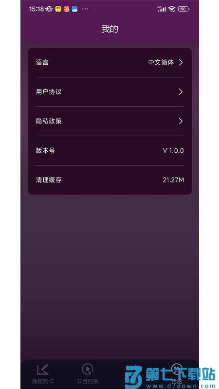 MUXWAVE官网版v1.0.1 1