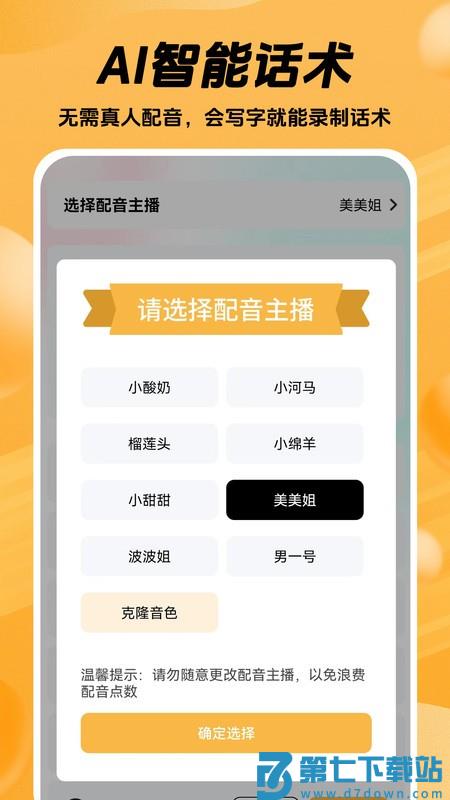 推易播直播 v1.3.11 安卓版 2