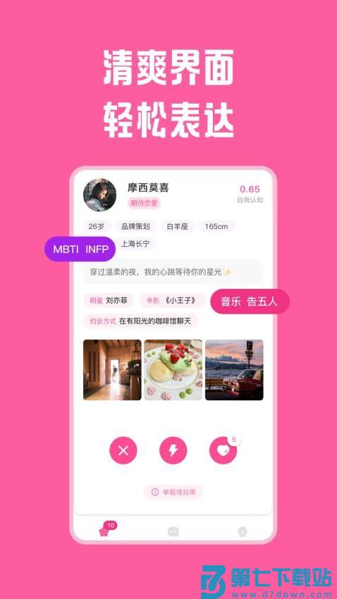 Laland手机版v1.3.0 2