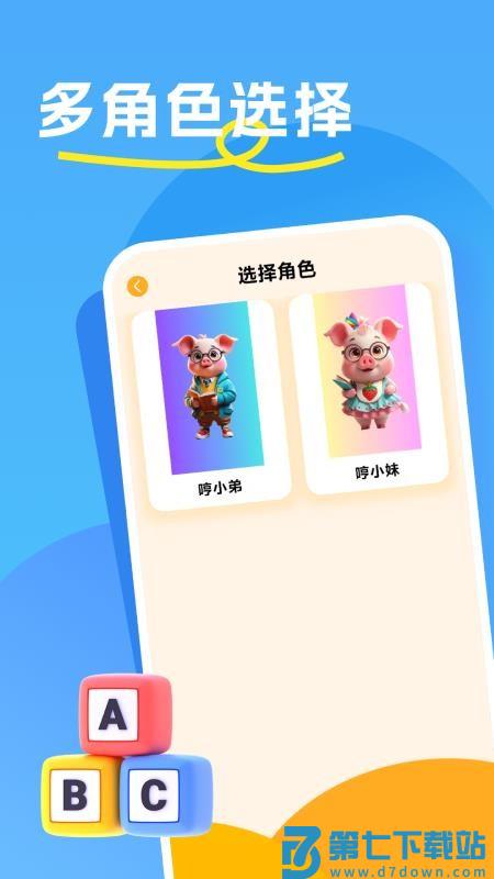 哼哼问答免费版v1.0.1 4