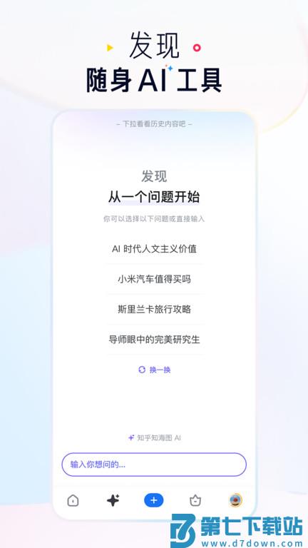 知乎官方版 v10.59.0 安卓最新版本 1