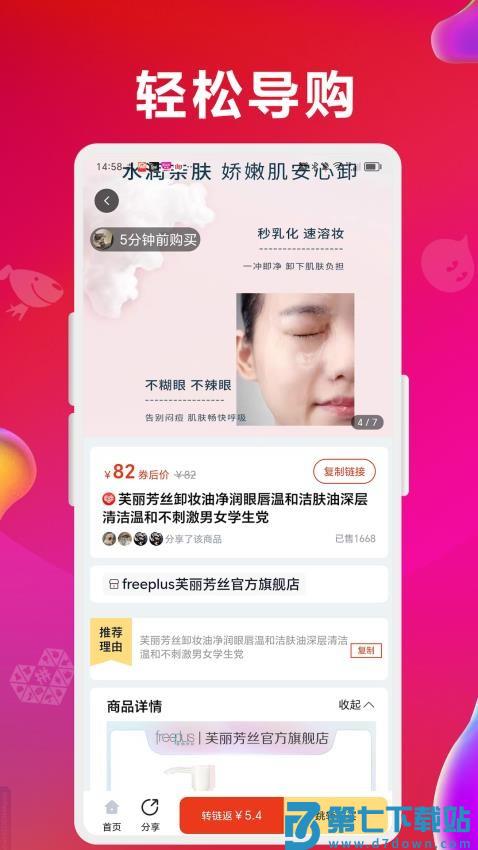 咻拜官方版v1.2.2 1
