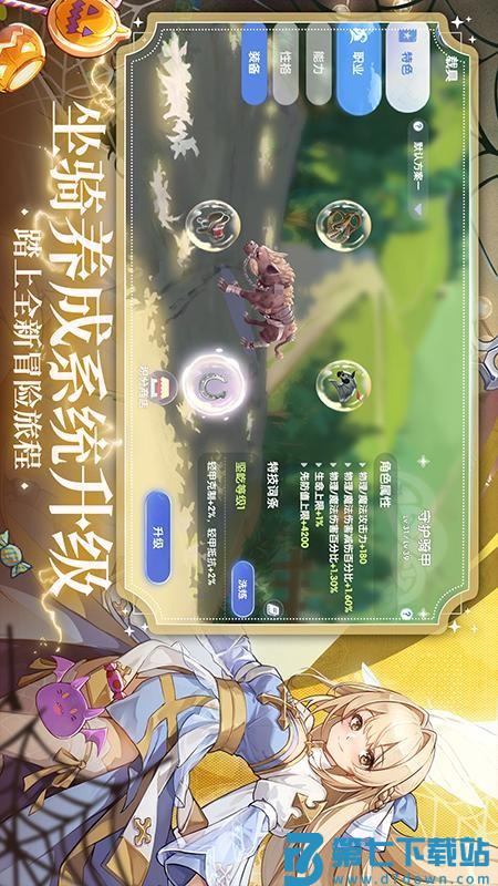 仙境传说爱如初见游戏v1.8.1 4