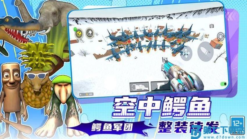 马桶人后室大战手游