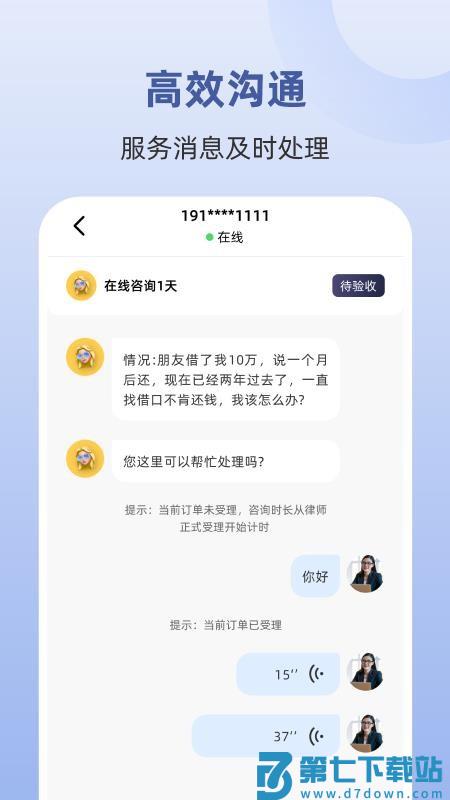 终吉律师工作台v3.3.5 4