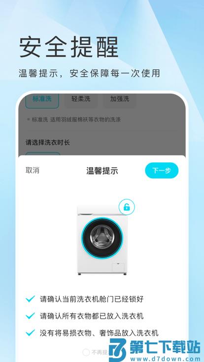 海乐生活客户端 v2.1.19 官方安卓版 1