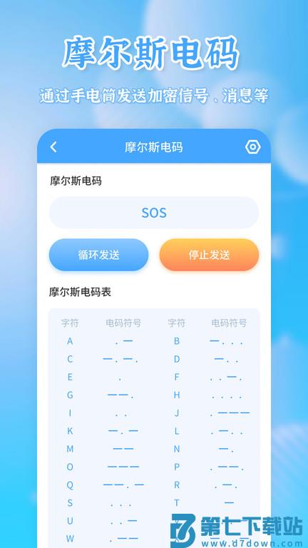测量全能王手机版 v19.6.1 安卓版 1
