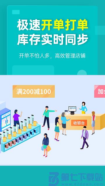 秦丝生意通手机版 v4.93.1 安卓版 3