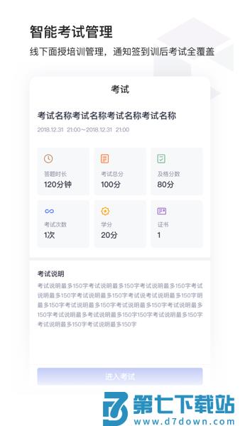 酷学云app平台v4.8.4 3