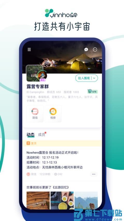 应合app官方版v1.0.23 2