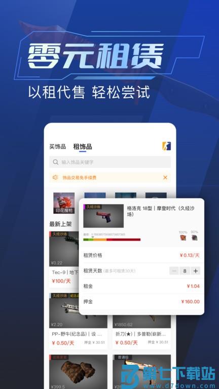 ecosteam软件 v1.0.44 安卓版 0