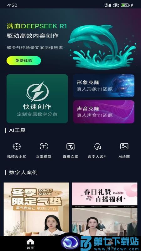 灵境AI官网版v2.1.16 4