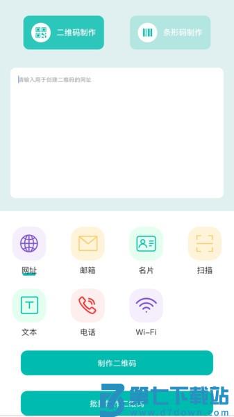 扫一扫二维码appv2.8.0 3