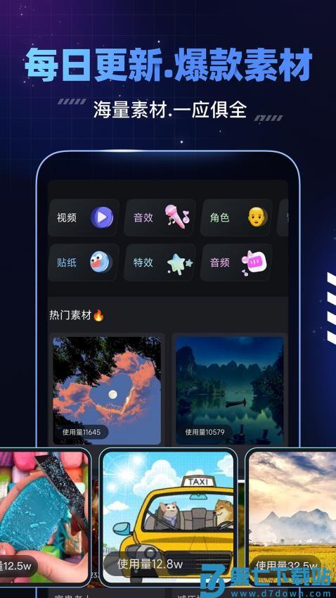 趣映AI动画制作appv2.7.7 4