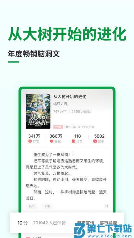 飞卢小说网手机版
