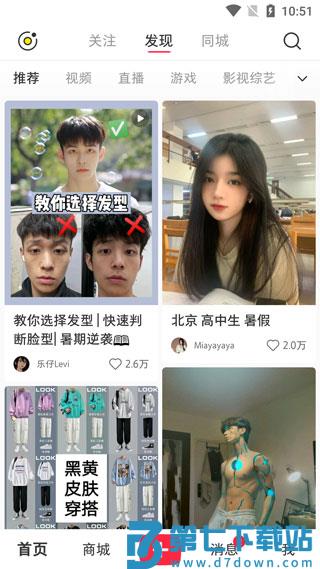 小红书app使用方法 小红书app使用指南