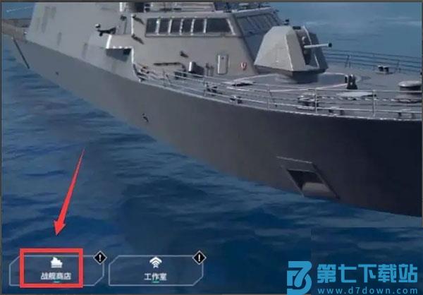 现代战舰国际服最新版攻略