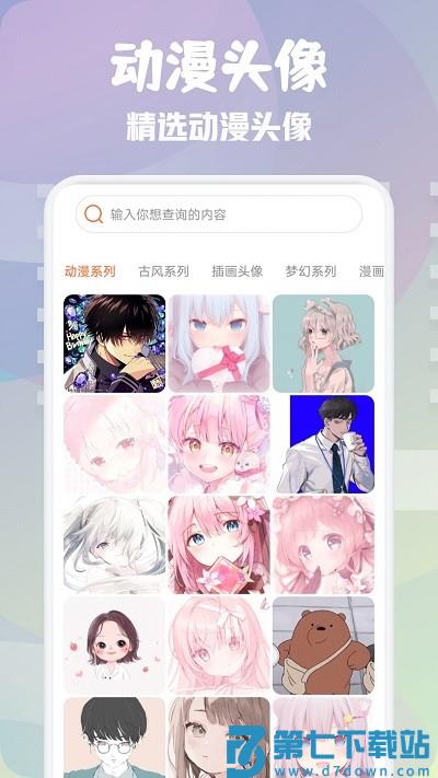 次元壁纸大全app v1.10 安卓版 0