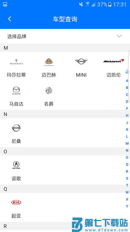零零汽专业汽配查询平台 v4.7.0 安卓官方版 0