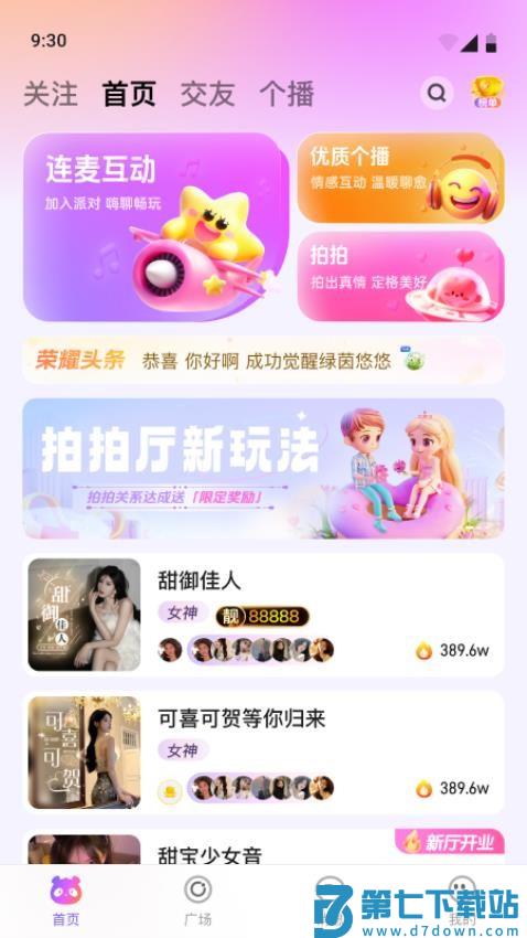 小酒窝语音免费版v1.2.3 4