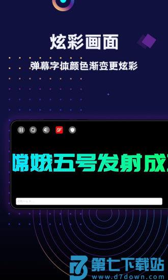 手持弹幕led软件 v1.6.5 安卓版 1