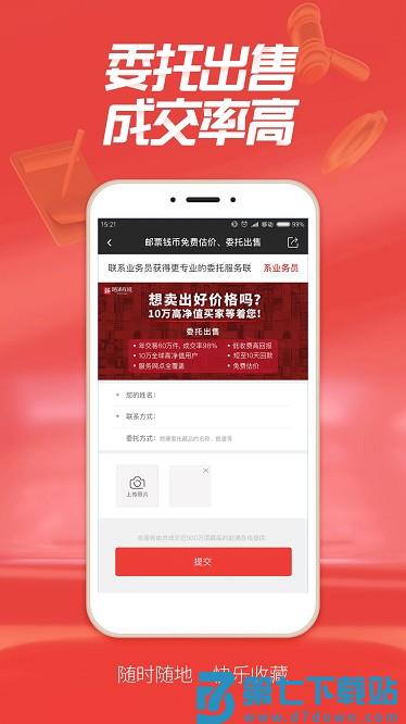 赵涌在线app v4.13.3 安卓版 2