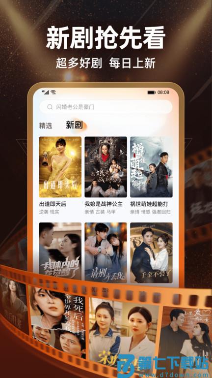 繁花剧场免费版 v2.12.1 安卓官方版 1