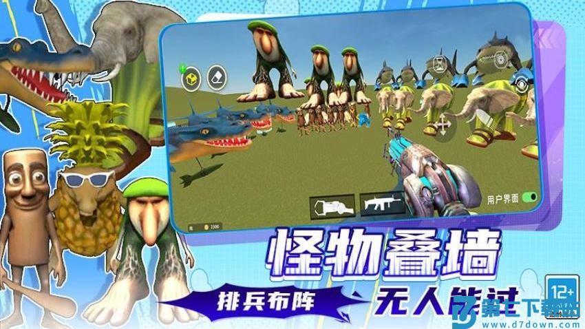 马桶人后室大战手游v2.250702.170 1