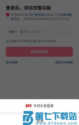 ai抖音app怎么注册登录