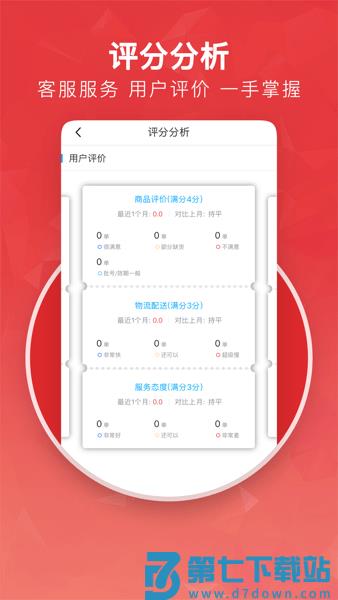 药师帮商业app官方v2.23.4 3