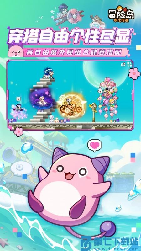 冒险岛枫之传说手游v2.250.2865 2