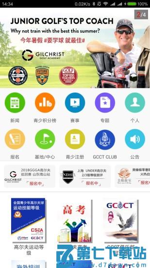 大正高尔夫官方版下载