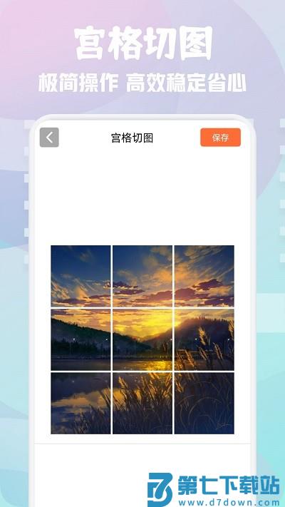 次元壁纸大全app v1.10 安卓版 2