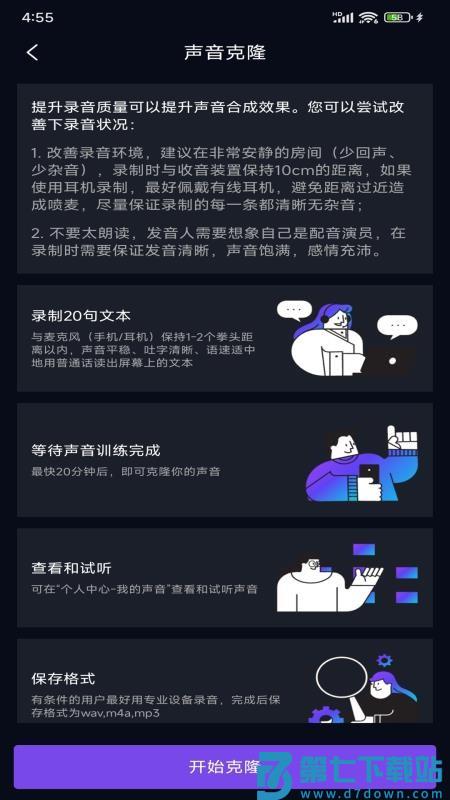 灵境AI官网版v2.1.16 1