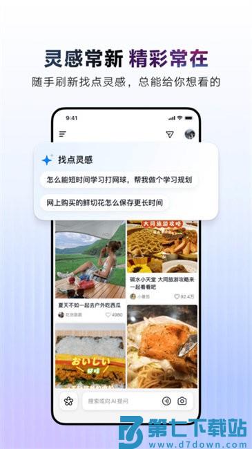 ai抖音志愿填报 v35.0.0 安卓官方版 3