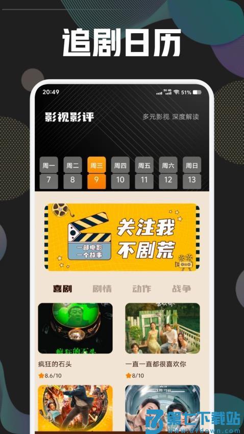 追剧王播放器最新版v1.2 2
