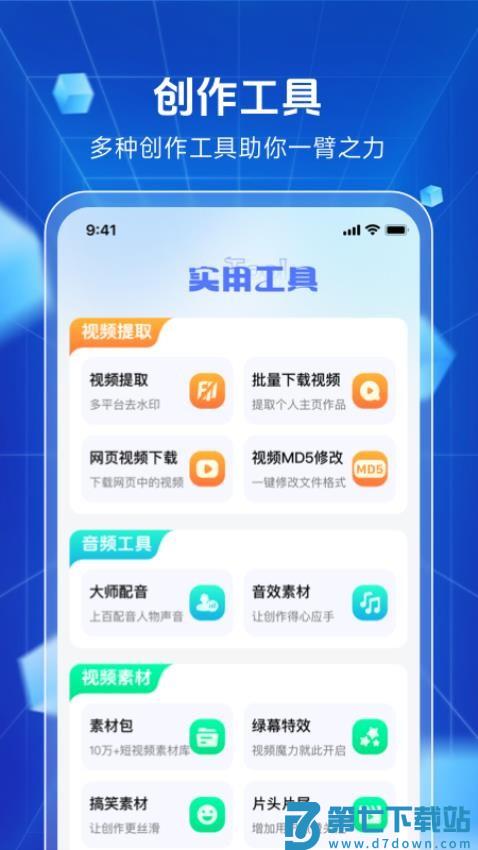 趣推文app免费版v1.3.3 5