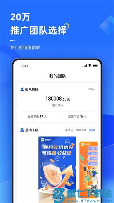 任推邦安卓版