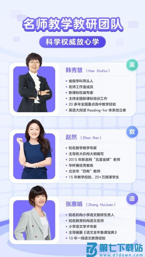 伴鱼智学appv2.3.50710 3