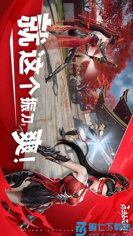 永劫无间游戏v1.0.445987 3