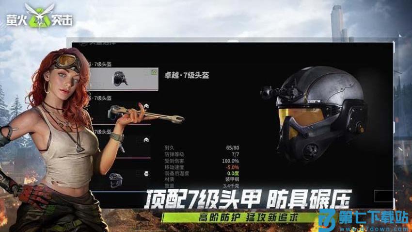萤火突击游戏v1.0.278 4
