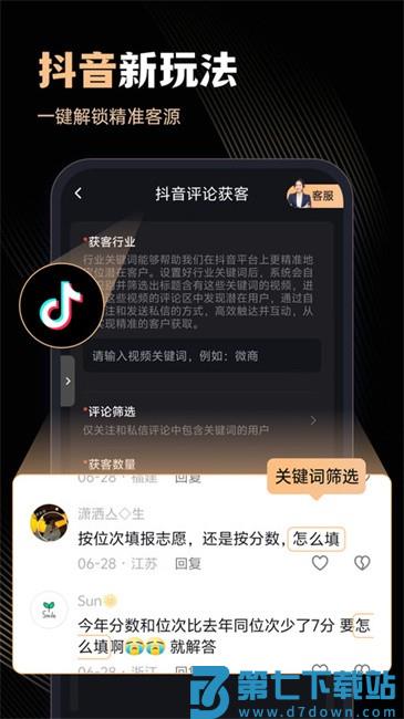微商管家app v1.2.2 安卓版 0